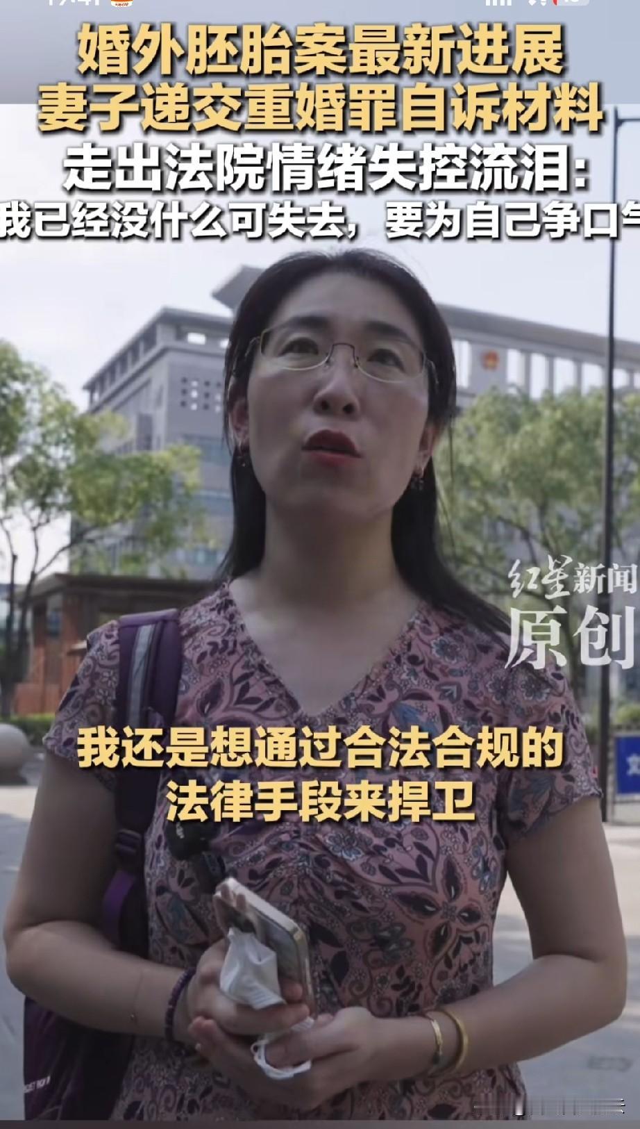 朱女士要告丈夫重婚，丈夫也向她发送了离婚起诉书。朱女士很清醒，她说她现在不能离婚