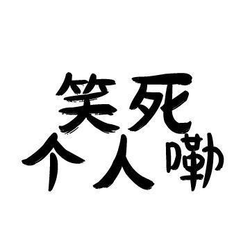 今天太热，怕俺娘做饭热坏了，给她点了份外卖，一份排骨米饭，一份鸡米饭。俺娘本来