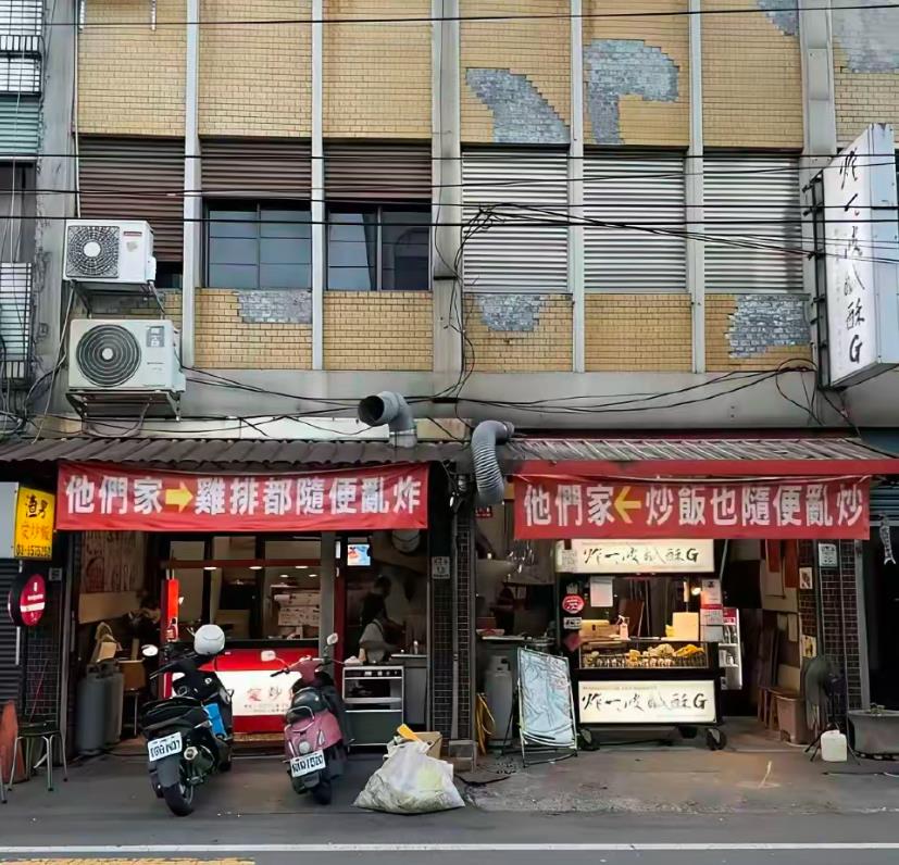 互相诋毁，都没生意