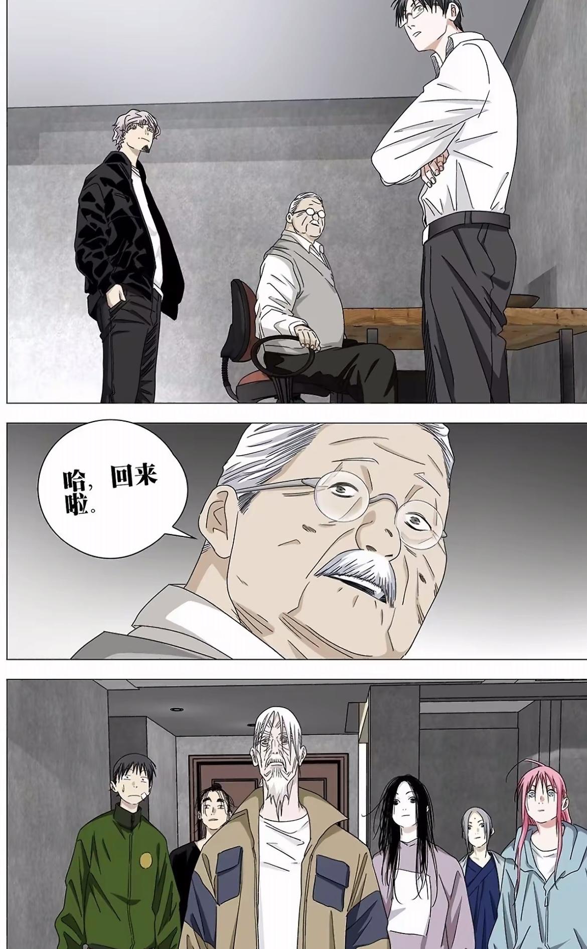 [大笑][大笑][大笑]哈哈，一人之下最新话中，赵方续为了报之前张楚岚打电话质问