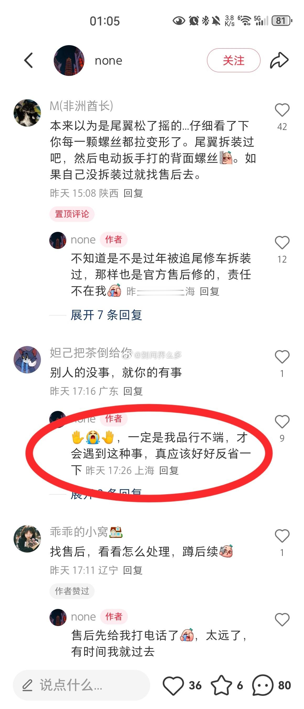 心疼这个车辆生锈的小米SU7车主[捂脸哭][捂脸哭][捂脸哭]​​​