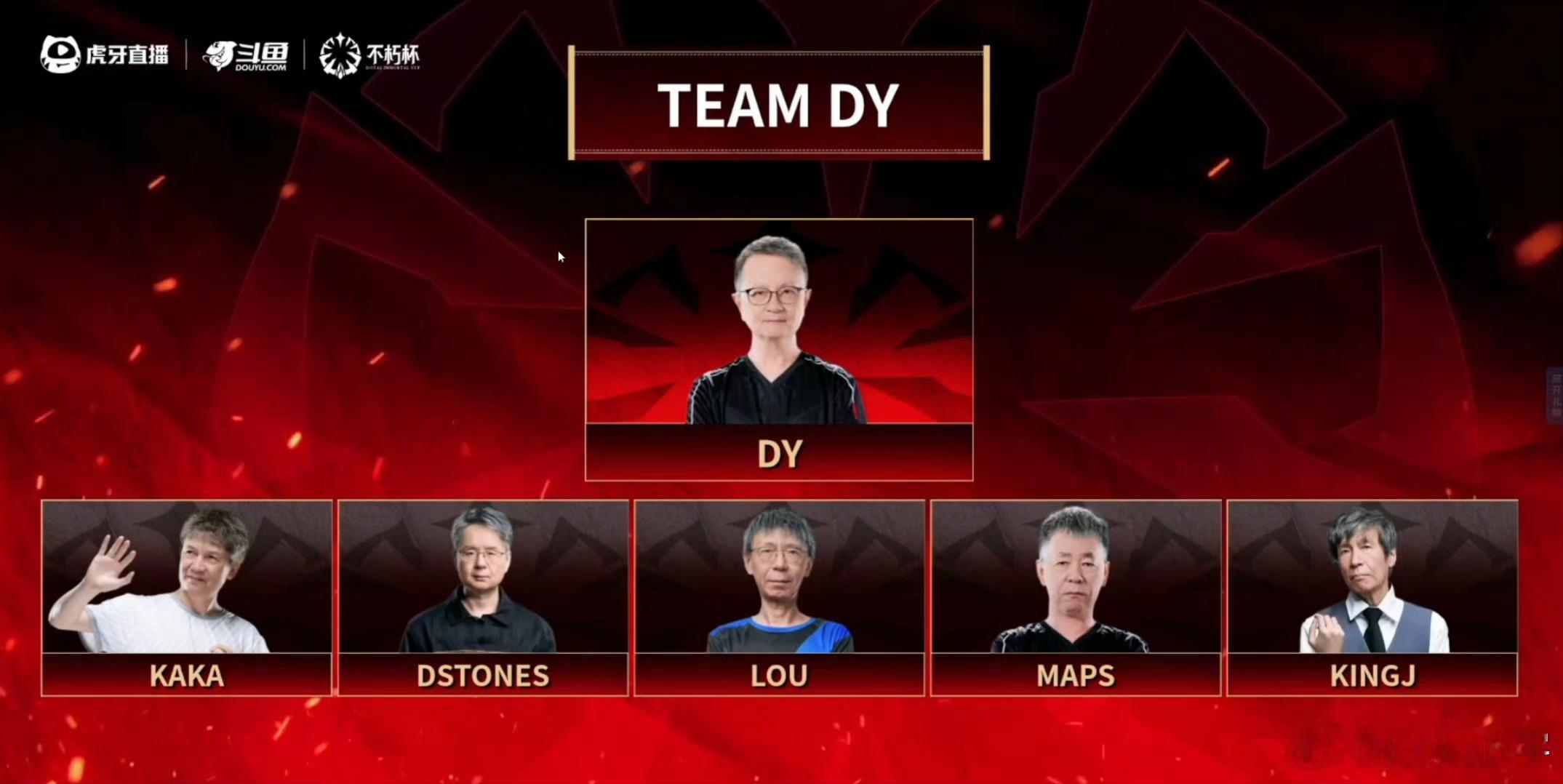 老头杯到目前为止，KingJ和ddc是不是还没露过面啊！dota2dota2不朽