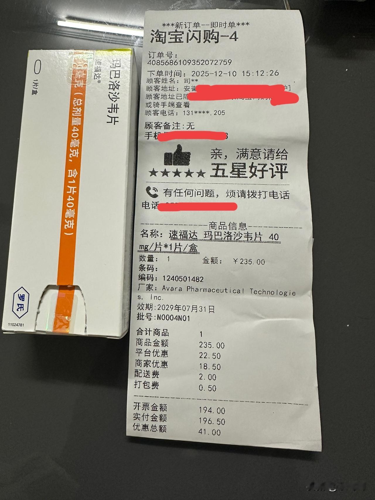 听说是甲流特效药儿子中招甲流：浑身哪哪都酸痛，肌肉痛，骨头酸痛，头痛，流鼻涕