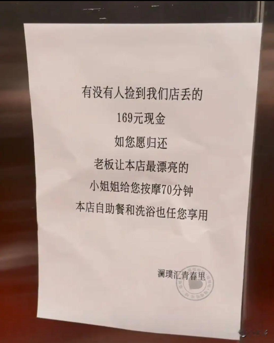 可惜我没捡到，错过了