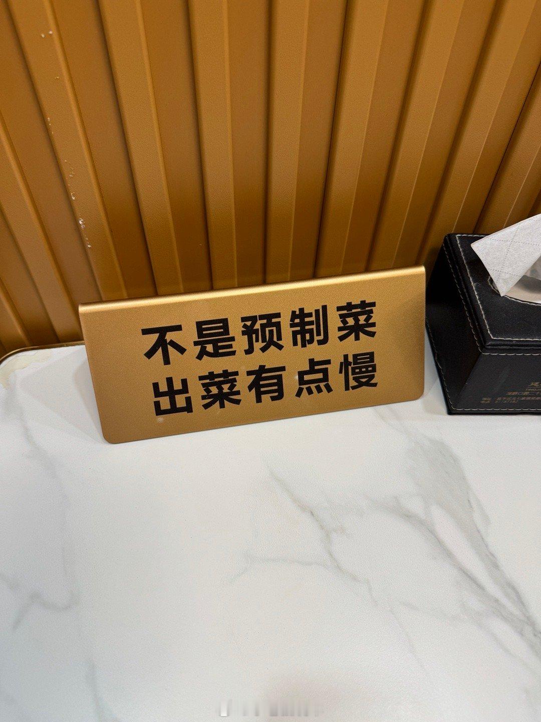 现场现作这一块可以永远相信顺德菜​​​