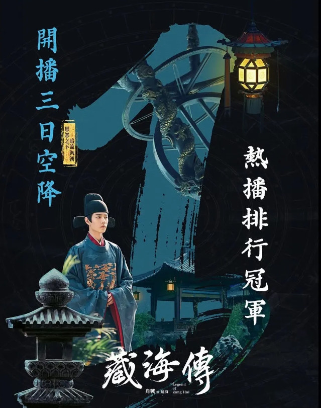 看剧正常客观比较，无可厚非，但看到不少用《琅琊榜》拉踩《藏海传》的，就觉得很尴尬