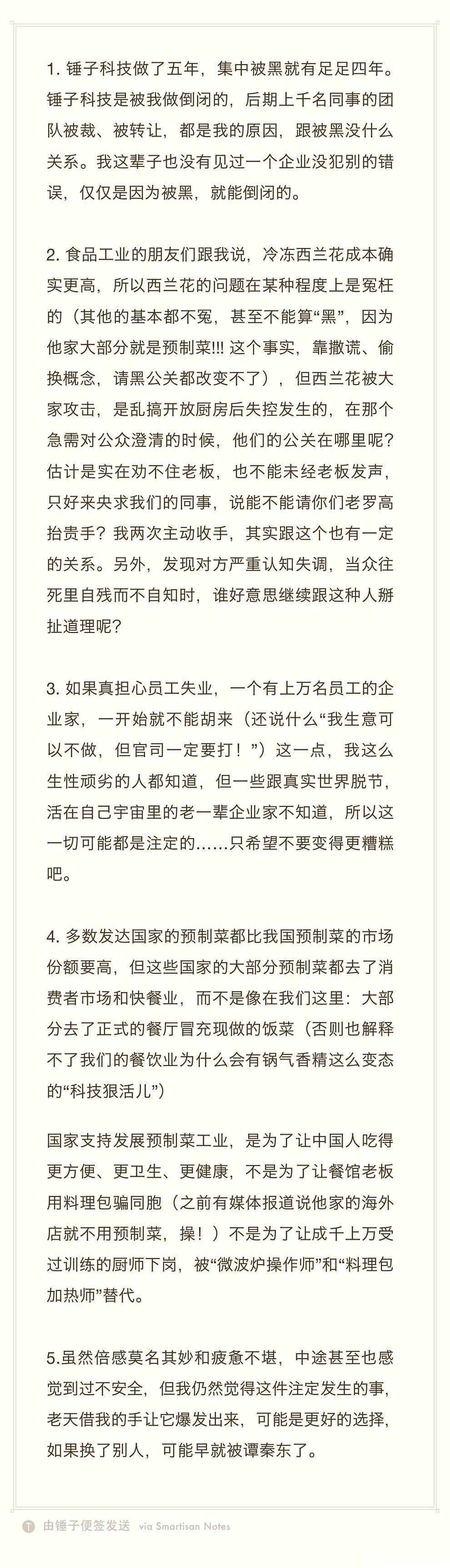 我把自己的公司干黄了，上千号人跟着我散伙。这事儿我认。但我从没见过哪个公司，