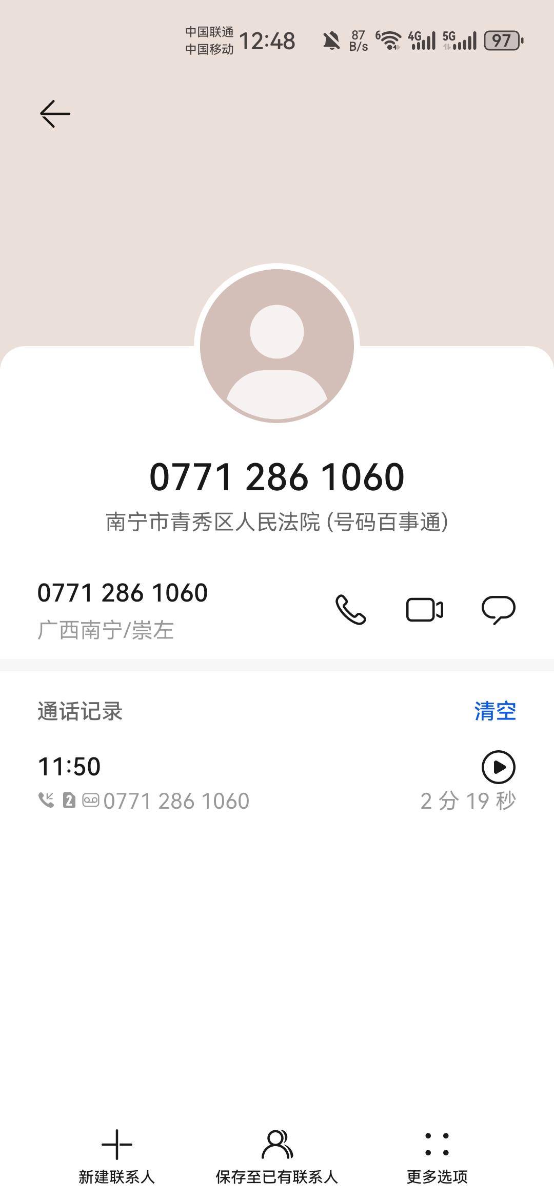 今天接到法院电话，信用卡逾期中信银行起诉，已经提交了。问我要不要调解我说失业没有