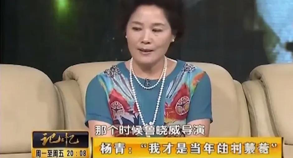 1989年的一天晚上，演员杨青刚从西安拍戏回到家，突然有人敲响了她家的门铃，她打