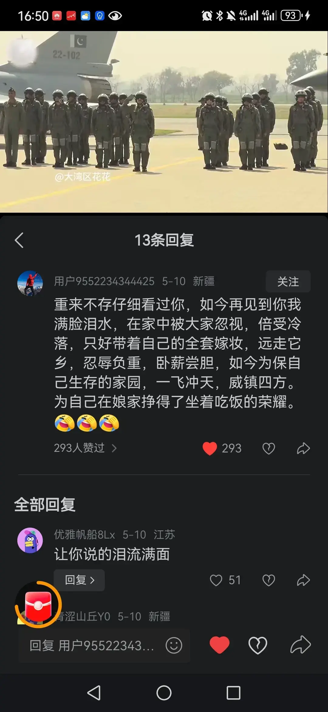 在巴基斯坦接收中国的歼10C飞机仪式上，网友的一条评论简直是绝了，看了让人泪如雨