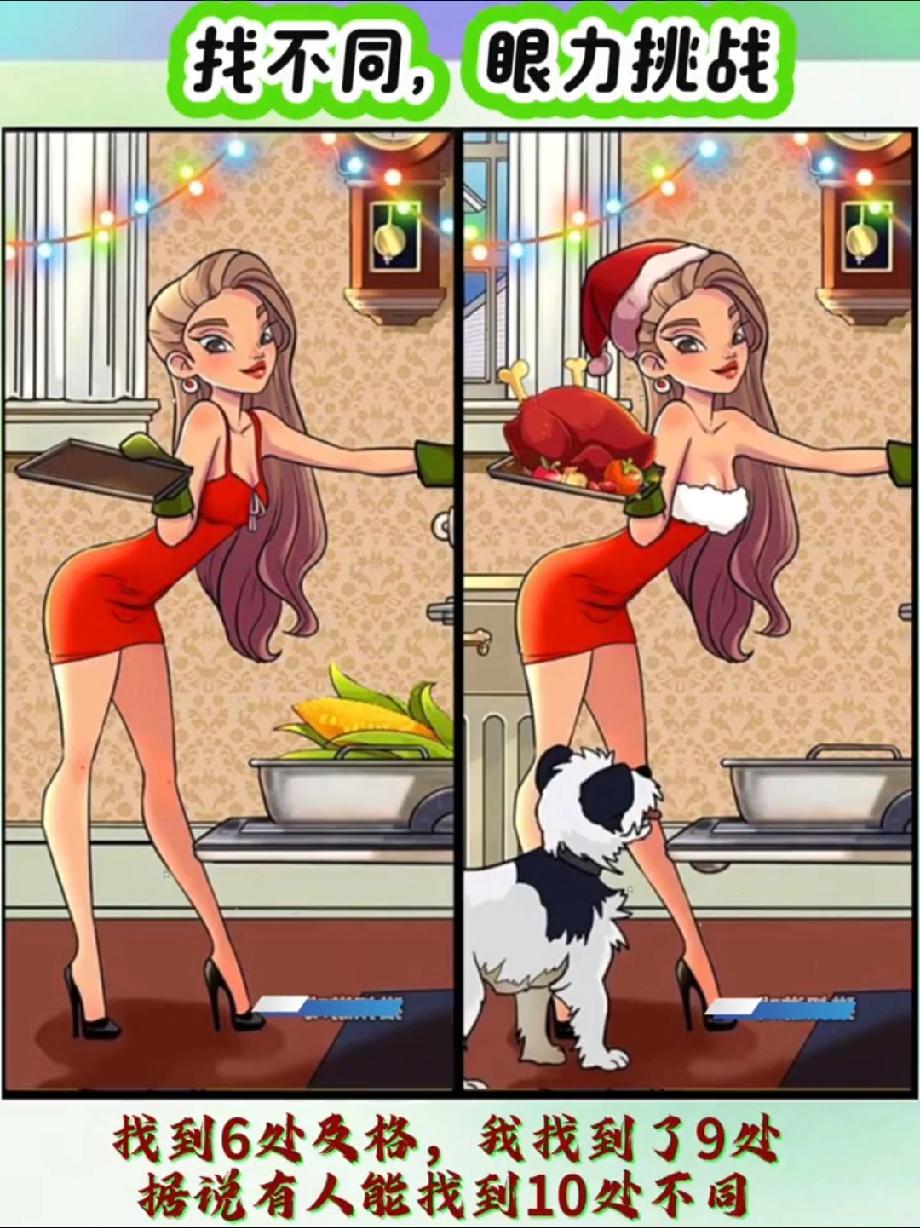  这图的不同能逼疯细节控！我只找到5处，有人说能找10处？评论区晒出你的战绩！
