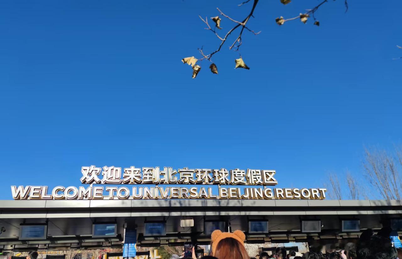 北京环球度假村原本计划赶在暑假高峰前，去环球度假村畅快游玩一番，却没想到这次