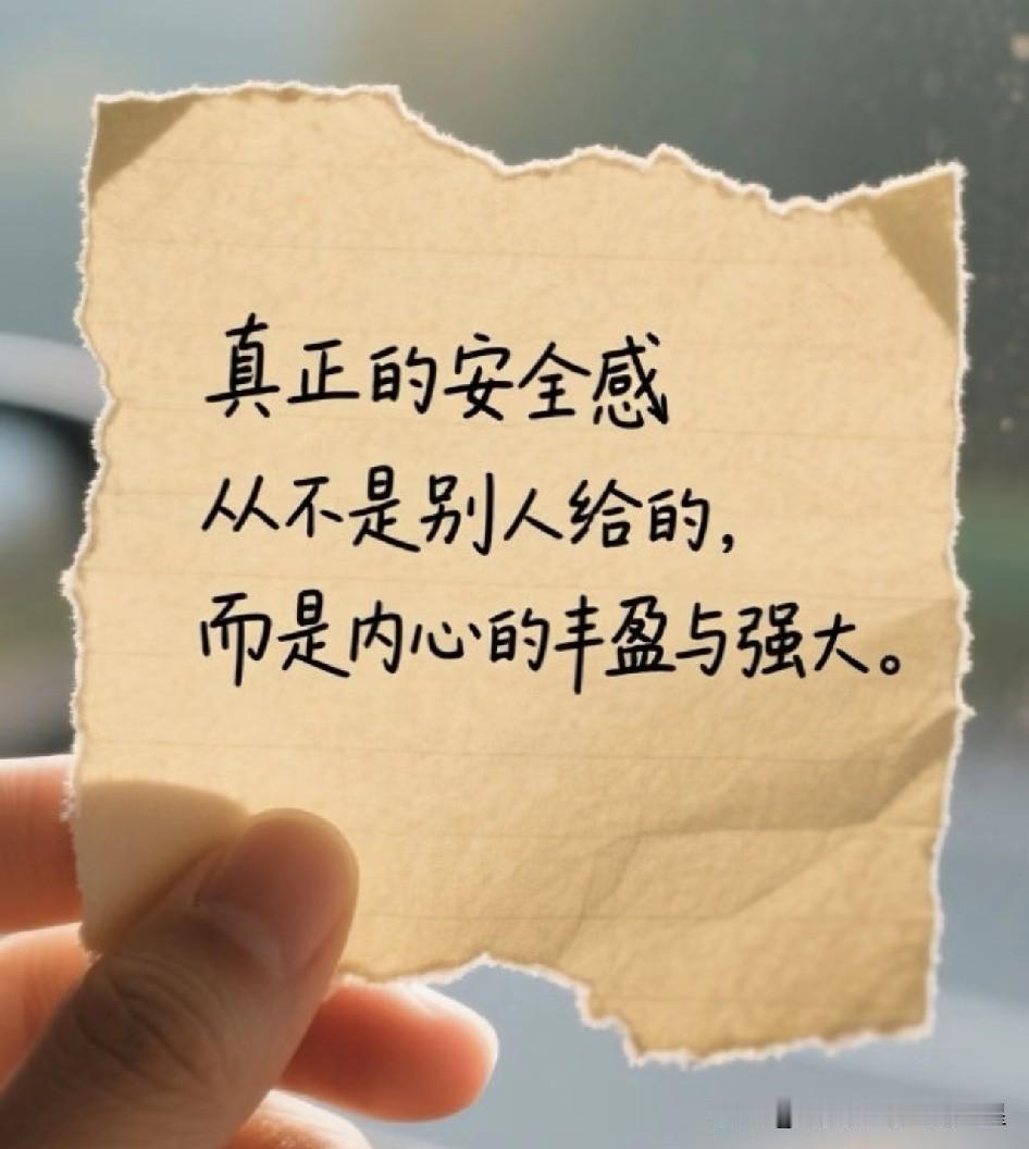 人怎么样才会有安全感其实安全感从来不是别人给的，而是自己挣来的。靠人、靠