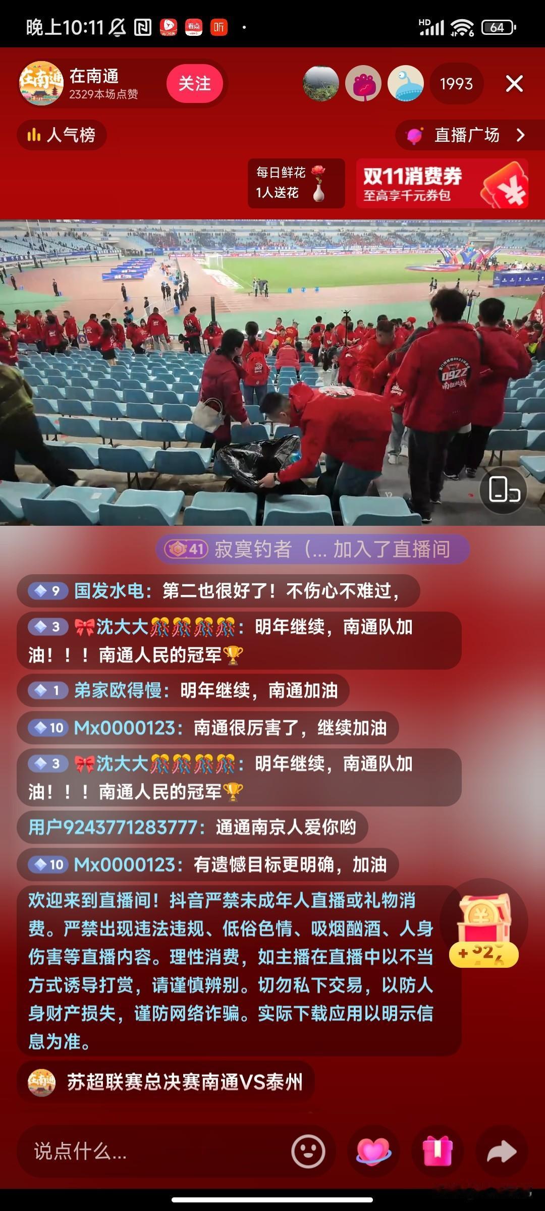 苏超以泰州队夺冠而结束了。苏超犹如横空出世一般，闪亮所有人的眼，最终泰州队点球