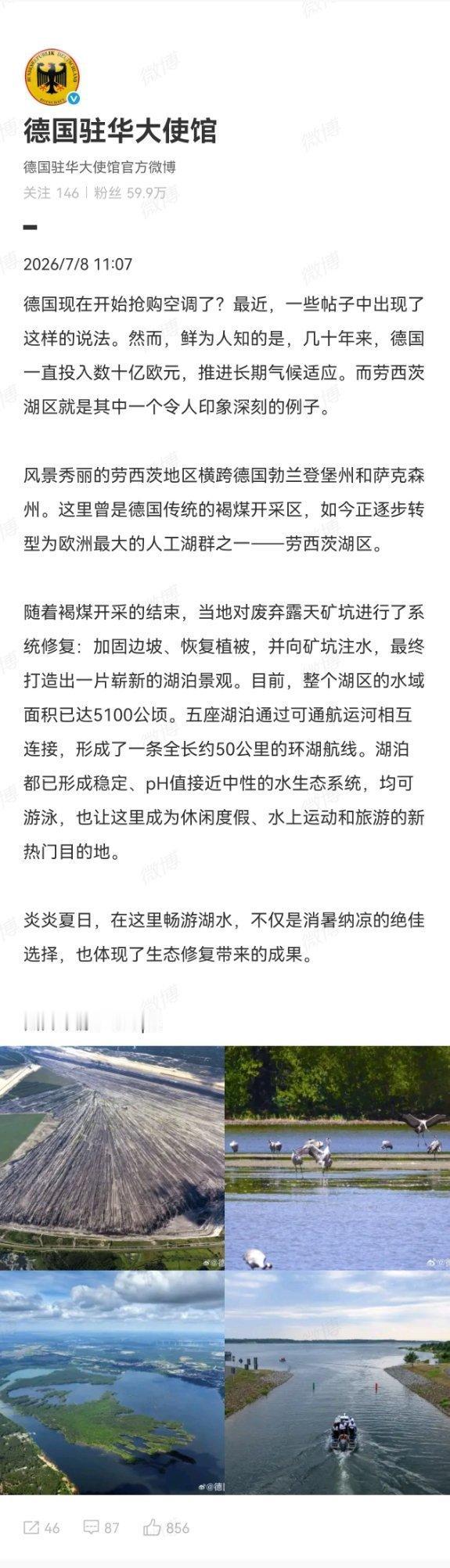德国大使馆这是中文没有学好还是学得太好？很有一点今天的天气哈哈哈的感觉。我们