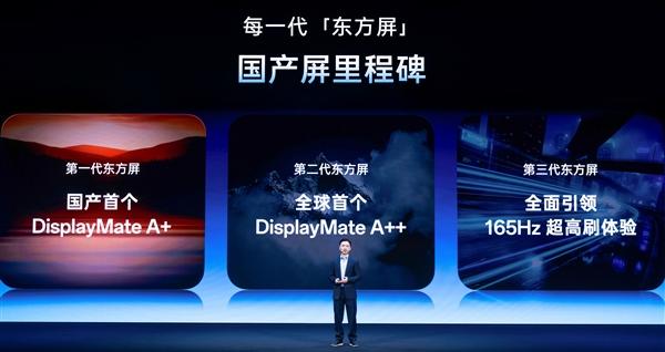 一加开了一场只讲屏幕的发布会。全局165Hz、游戏185Hz，然后说功耗跟上