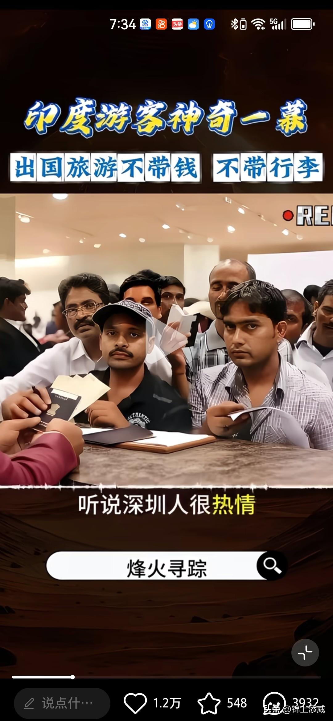 中国与印度人情边界线！印度来华潮前几天，国际航班下来七八个印度男子，从香港海