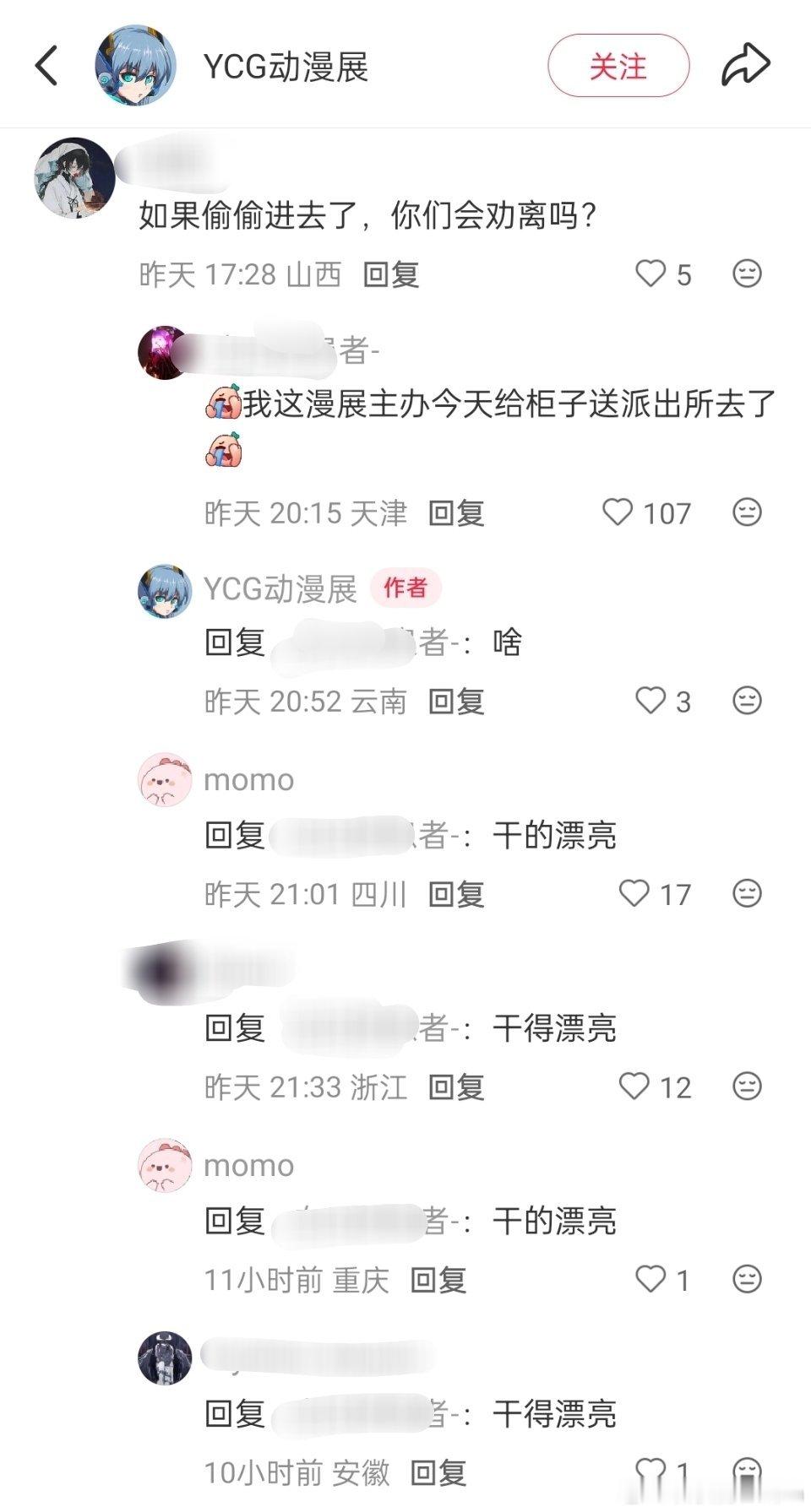 🔻柯南和宝可梦，都加入漫展禁止套餐了。柯南宝可梦漫展禁止