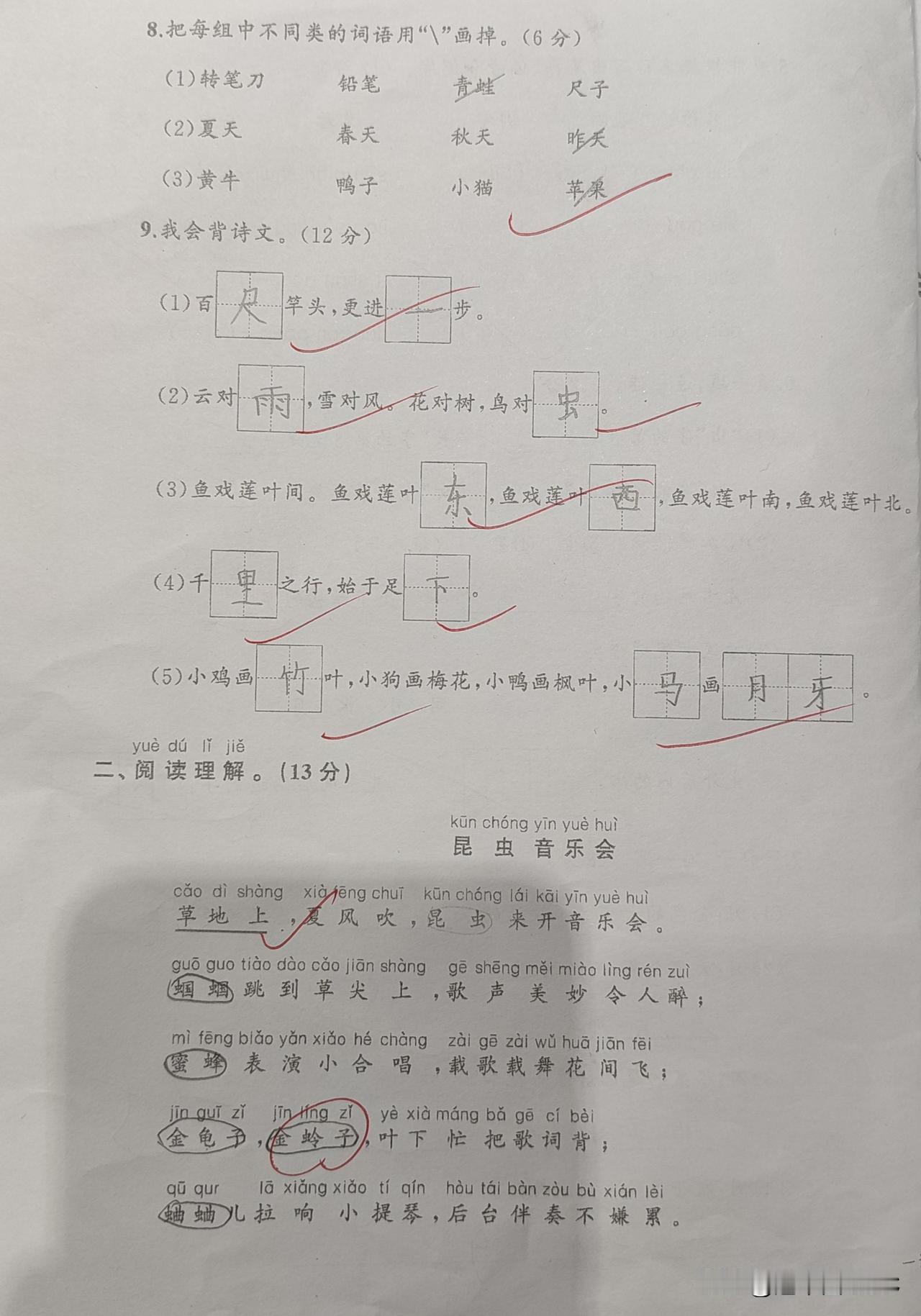 今日在家辅导作业，呕吼和无奈的一天。。。。