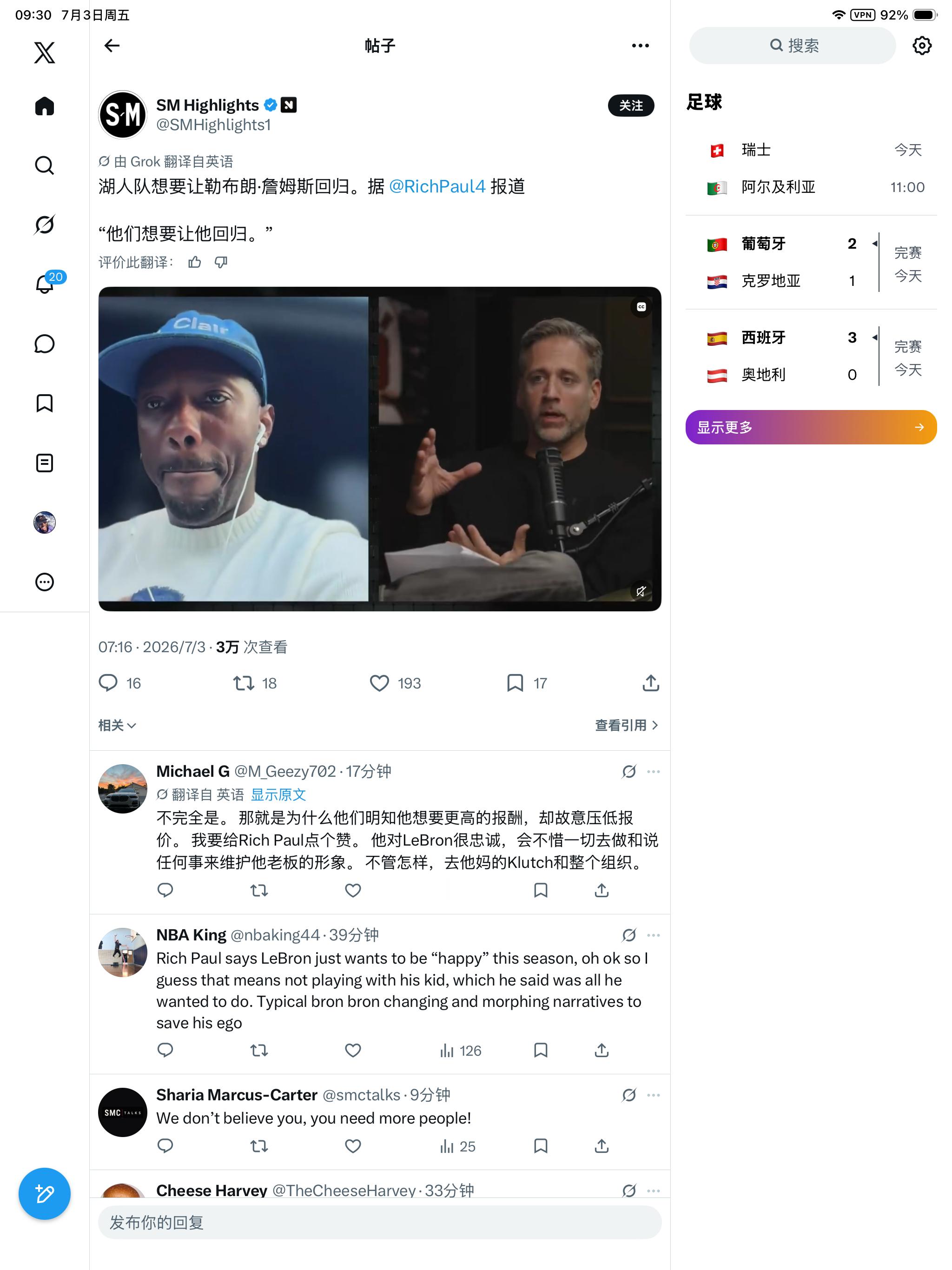 ➡珍妮阿姨：那我逐客令白写了？？？詹姆斯nba吐槽大会NBA里奇保罗：湖人反