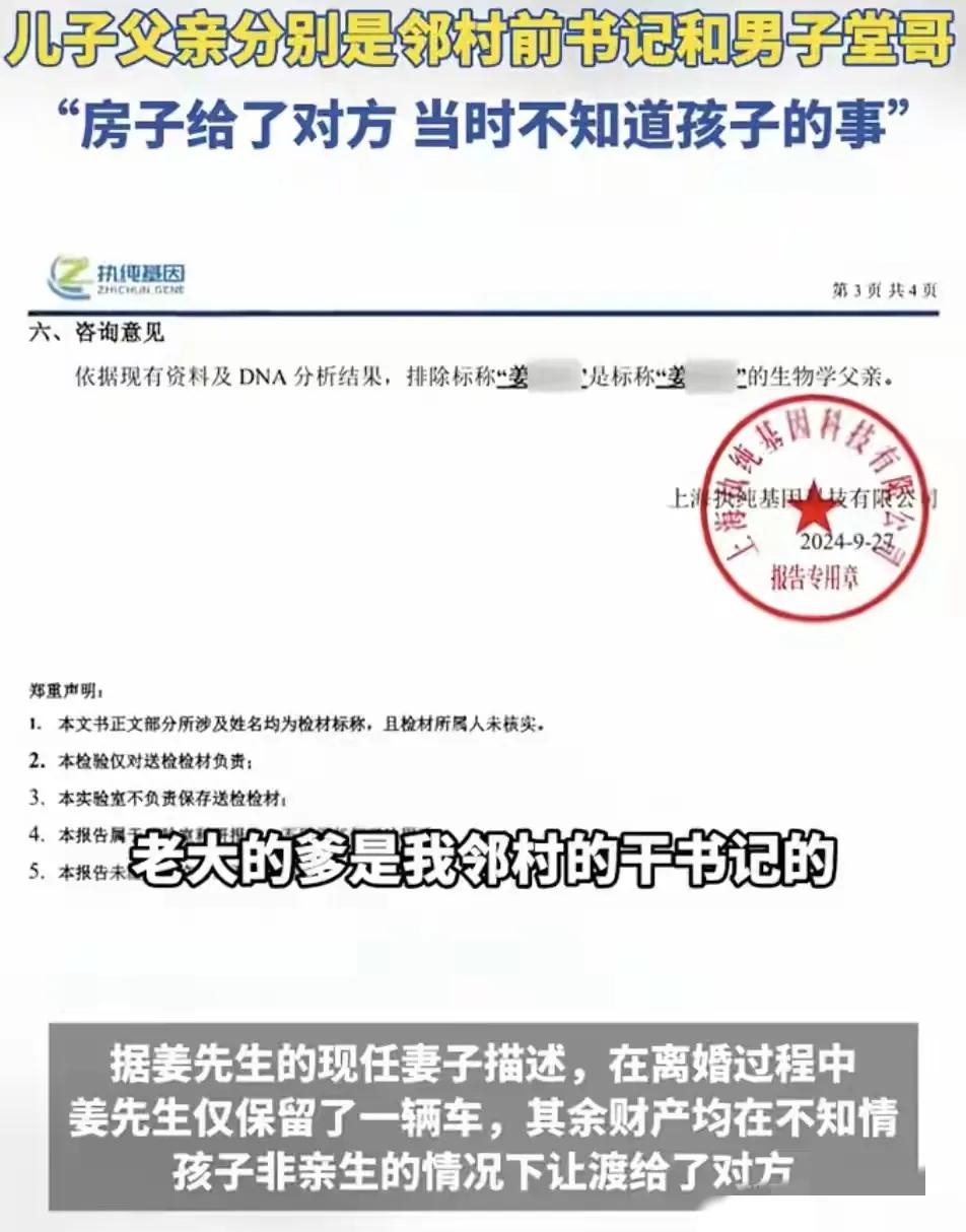 山东最悲催的男人出现了，养了20多年的两个儿子都不是自己的，离婚还被净身出户。