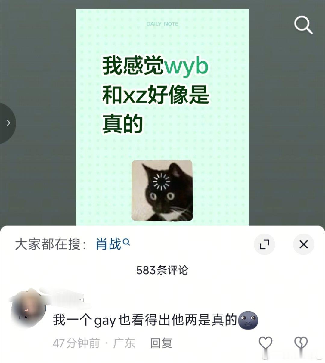笑麻了要。。。全世界都知道王一博肖战是真的，就瞎摸还觉得自家哥哥是直男
