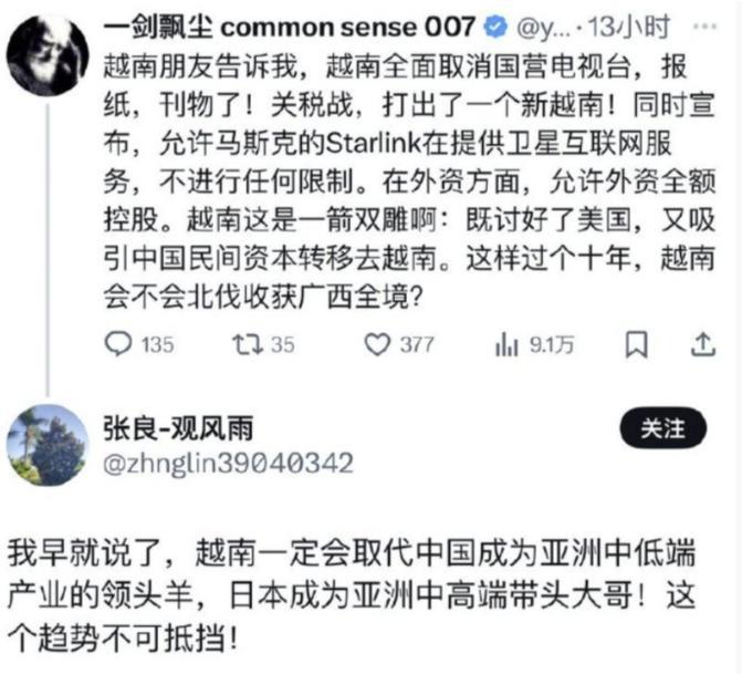 “这样过个十年，越南会不会北伐收获广西全境？”上个月月底，有网友发出这样的疑问，