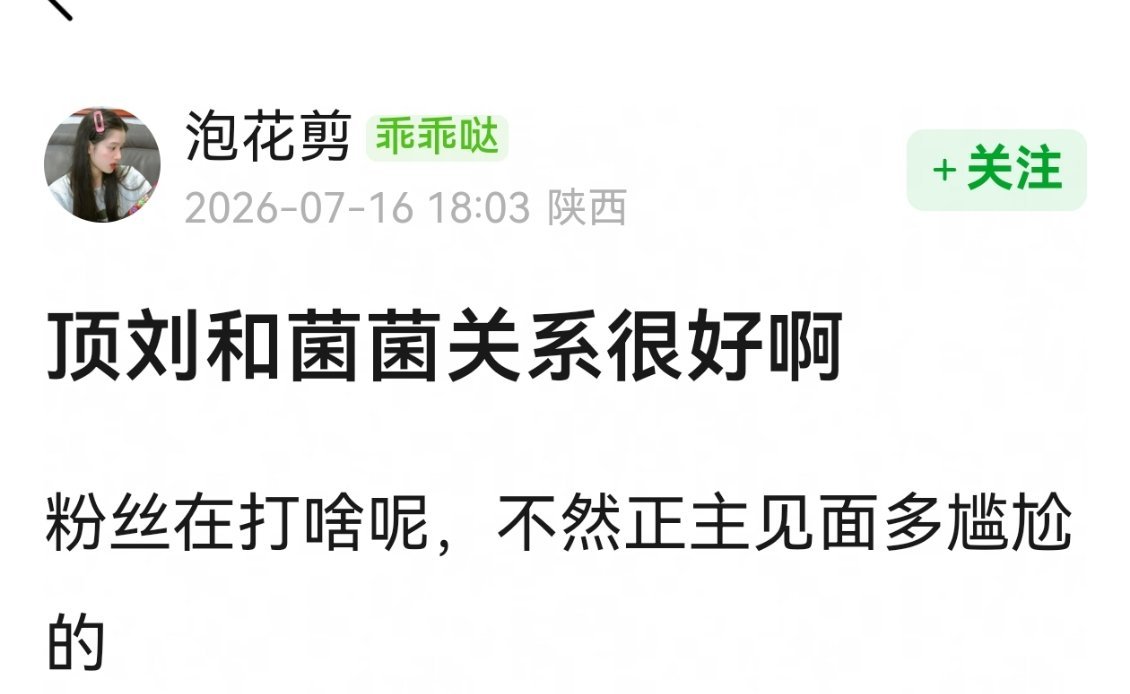 什么🍉？谁能说一下