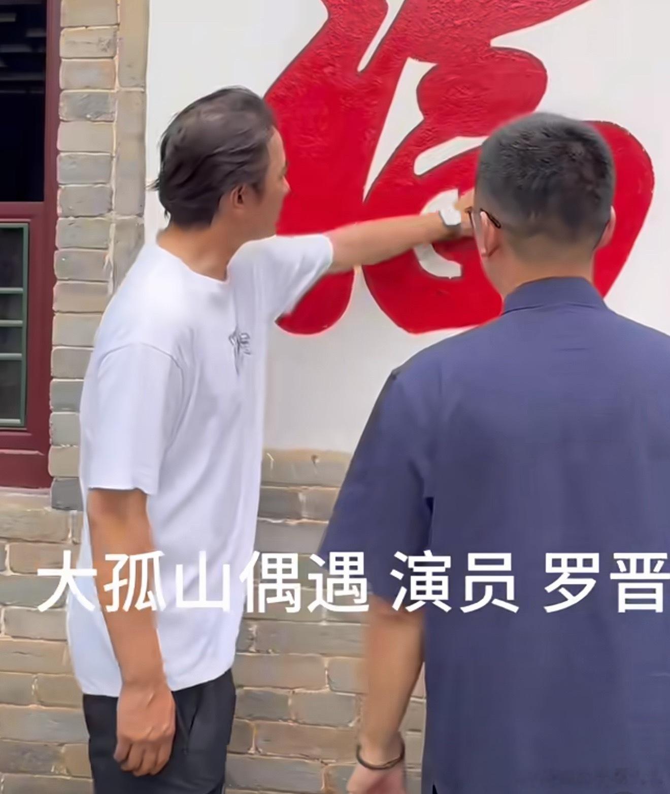 姐夫怎么有点秃了