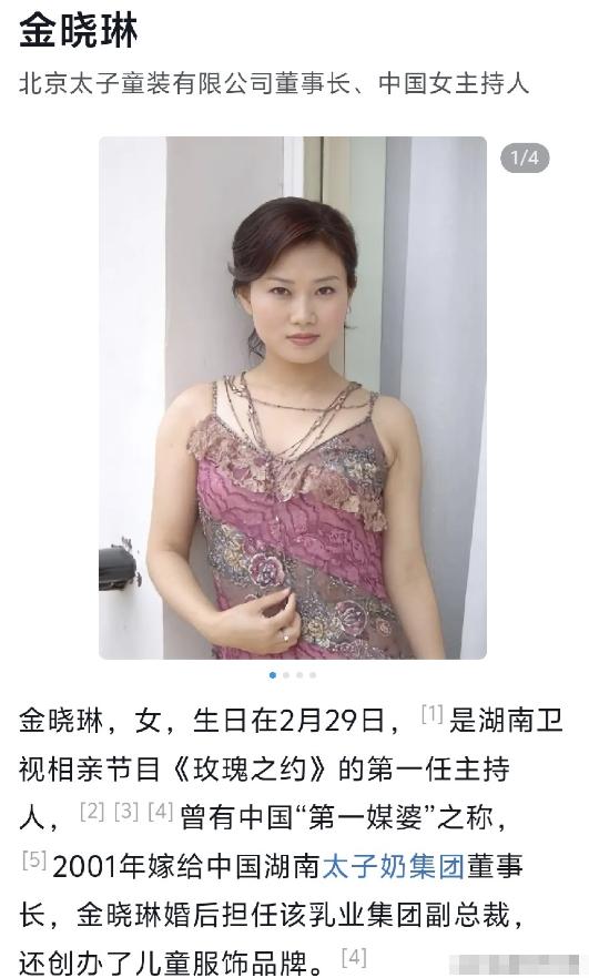 太子奶创始人李途纯离世，第二任妻子金晓琳如今下落成谜。李途纯经历两段婚姻，第一任