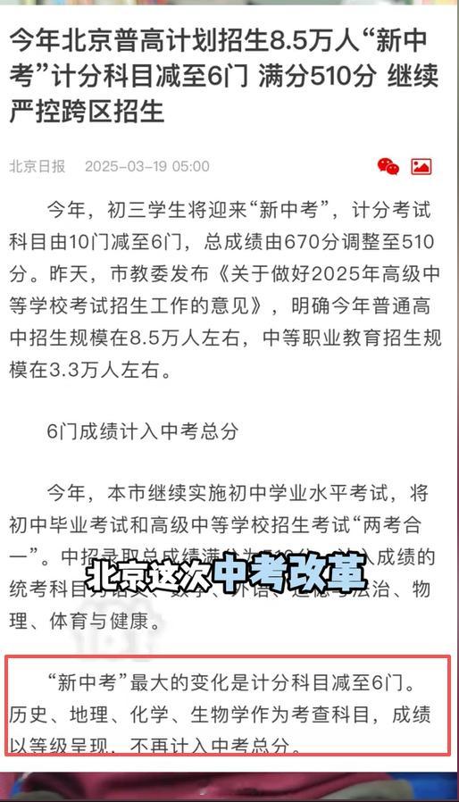 其实我是真的不明白，多地历史，甚至生物、地理、化学不计入中考总分，也没闹出多大的