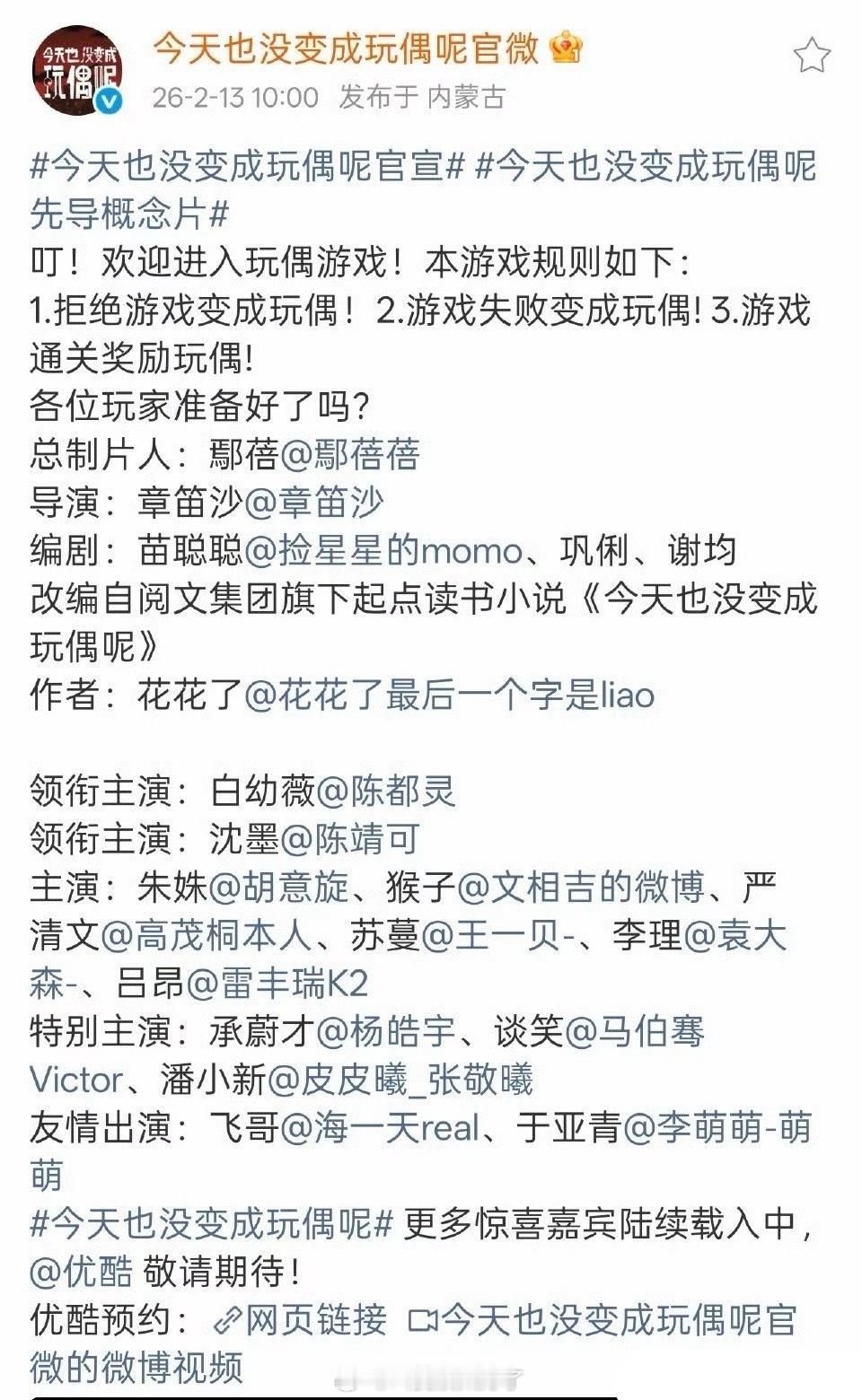 《今天也没变成玩偶呢》官宣了，陈都灵回车键的一番大女主。理所应当的事情吧？🤔