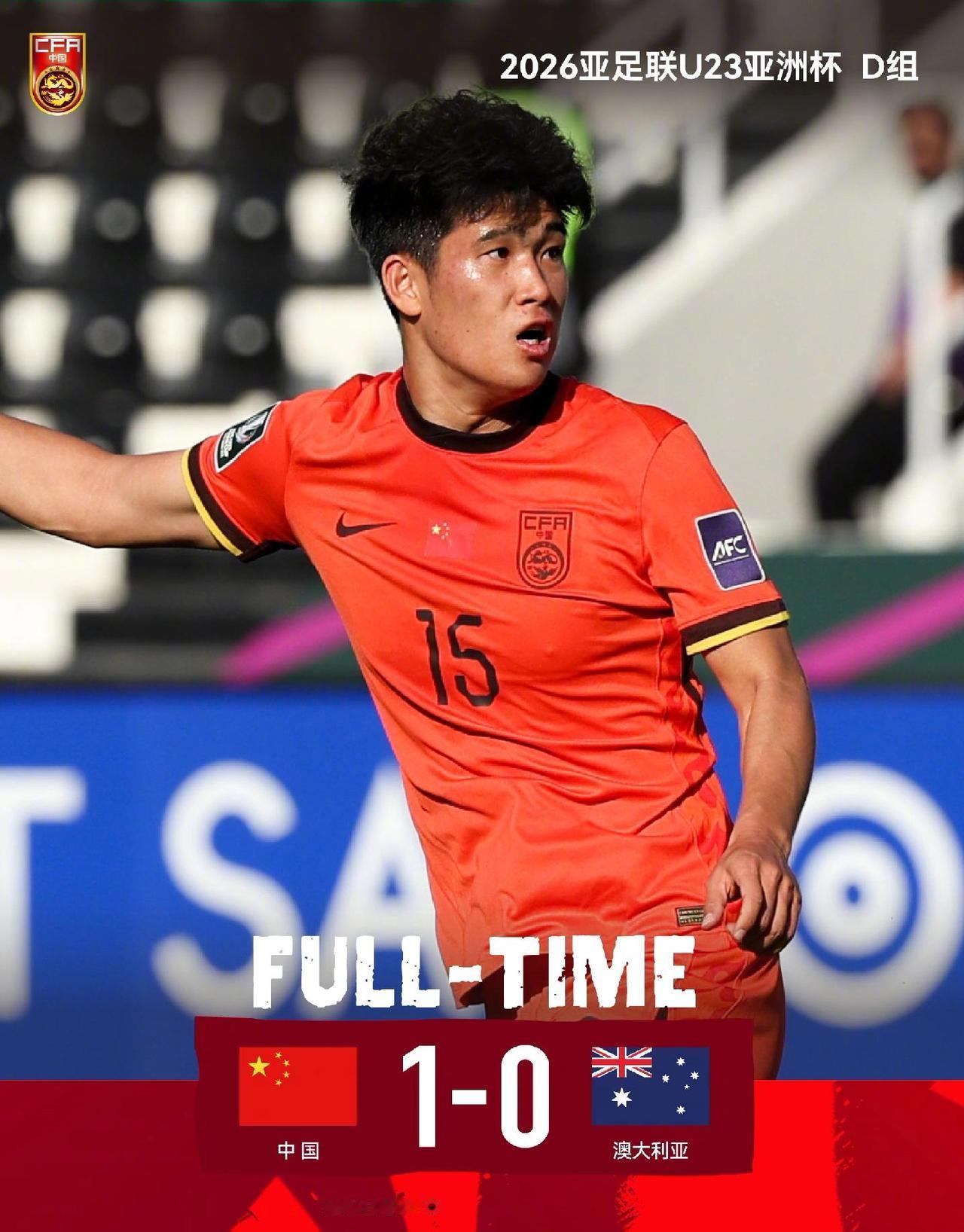 山东泰山队彭啸闪耀u23亚洲杯！引中超球队千万报价！泰山队回应：非卖品！随着u2