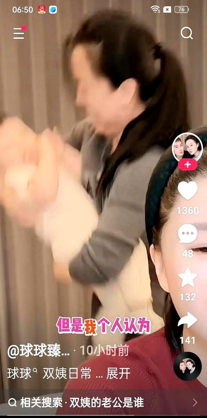 双姨直播聊天，有粉丝问："你还找老公吗？"双姨说："我性格不好，半夜才回家，没有