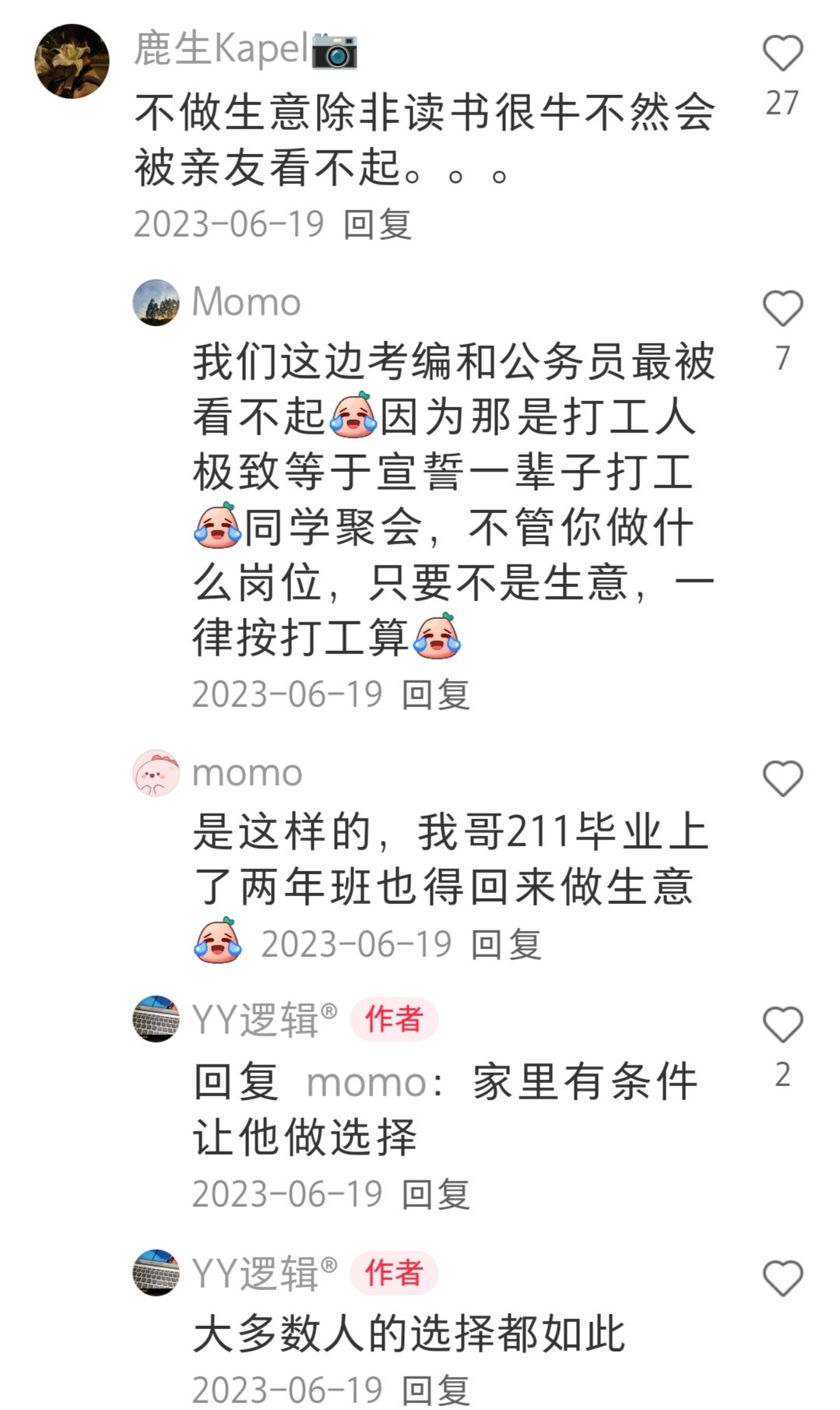 原来这就是潮汕人做大生意的秘籍！！