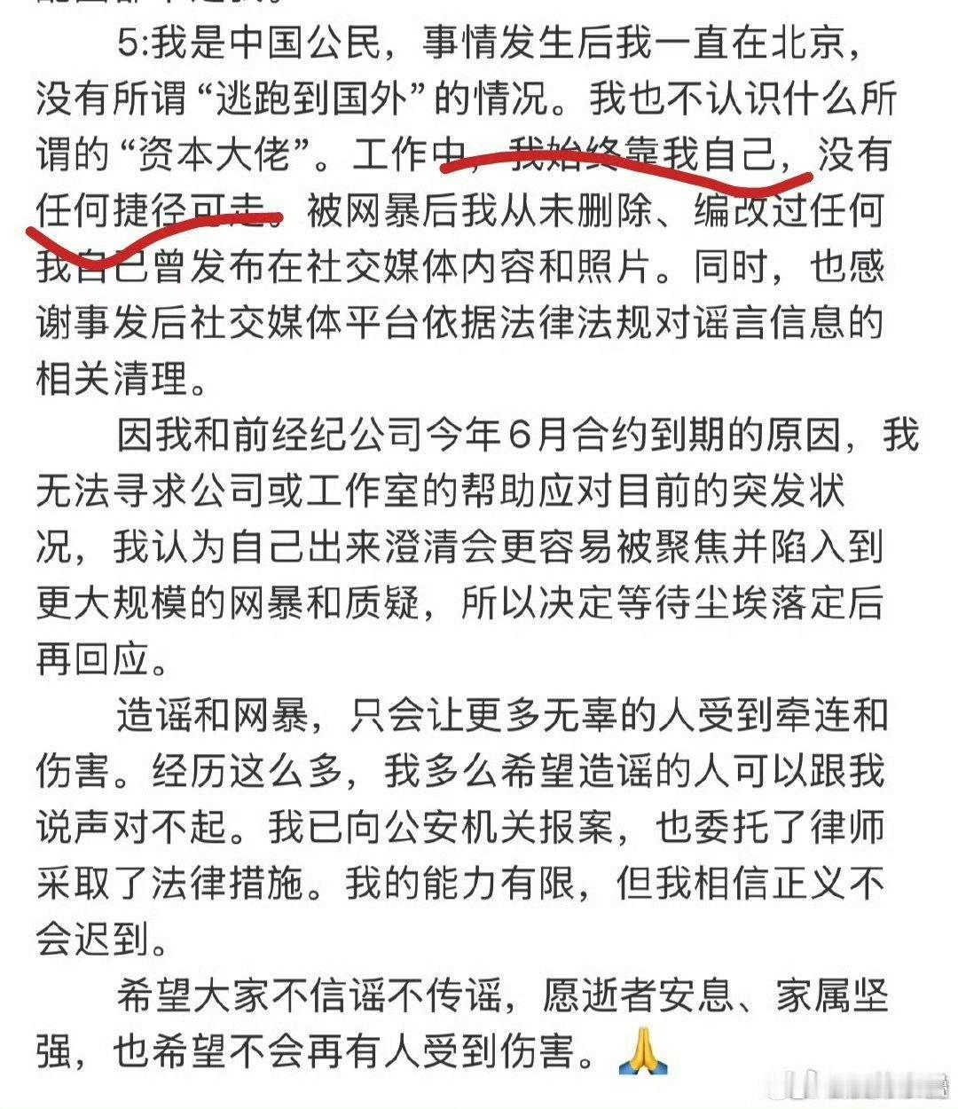 宋伊人被无端网b辱骂“sa人犯”是完全无辜的这事也一直帮她说话不过就是论事她独一