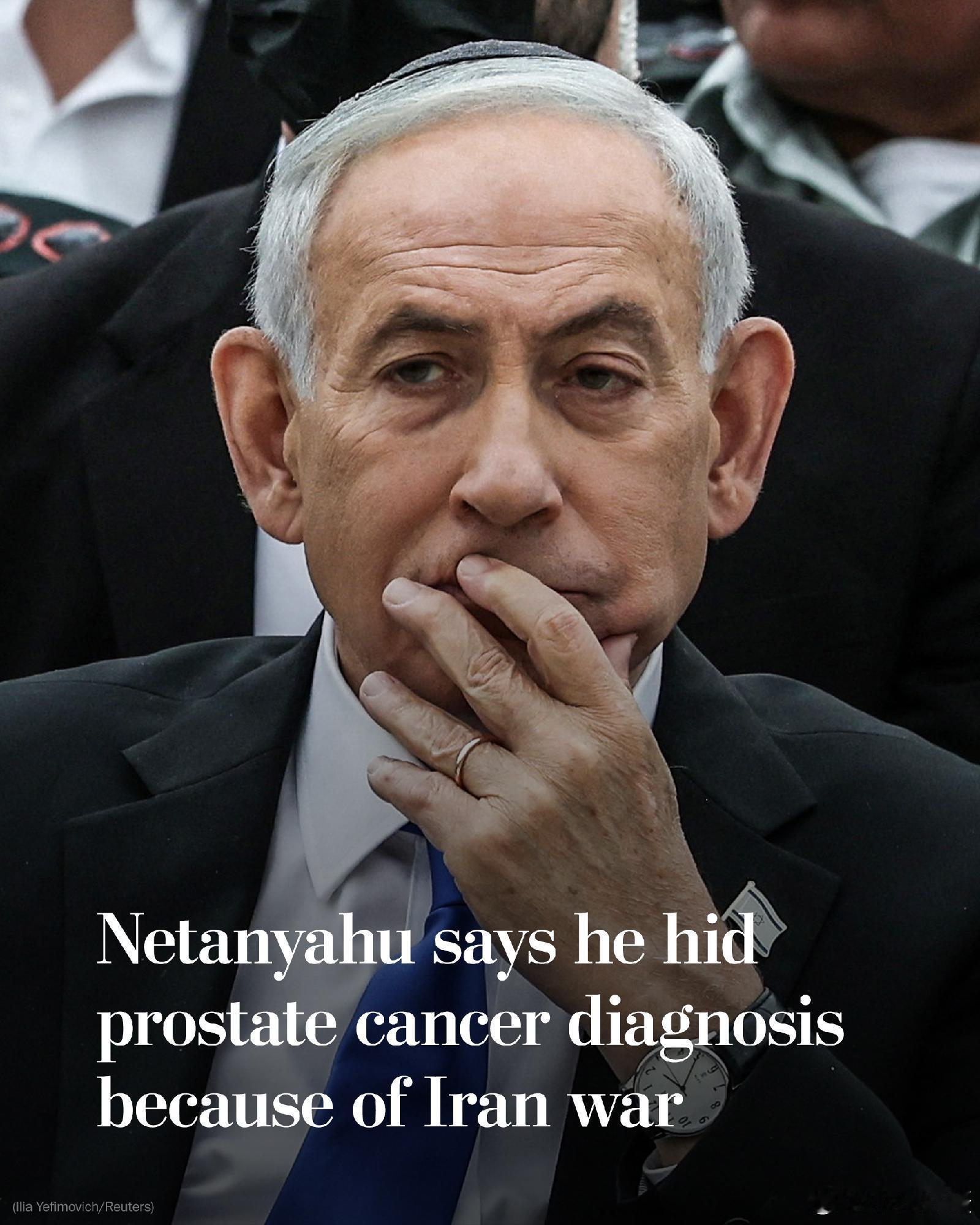《华盛顿邮报》：内塔尼亚胡（战犯）表示，他被诊断出患有早期前列腺癌并接受了治疗，
