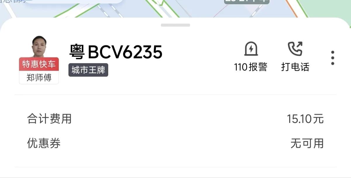 感觉滴滴出行最近的规范管理有点问题。同一天晚上，跟朋友喝酒吃晚饭，打车回酒店，