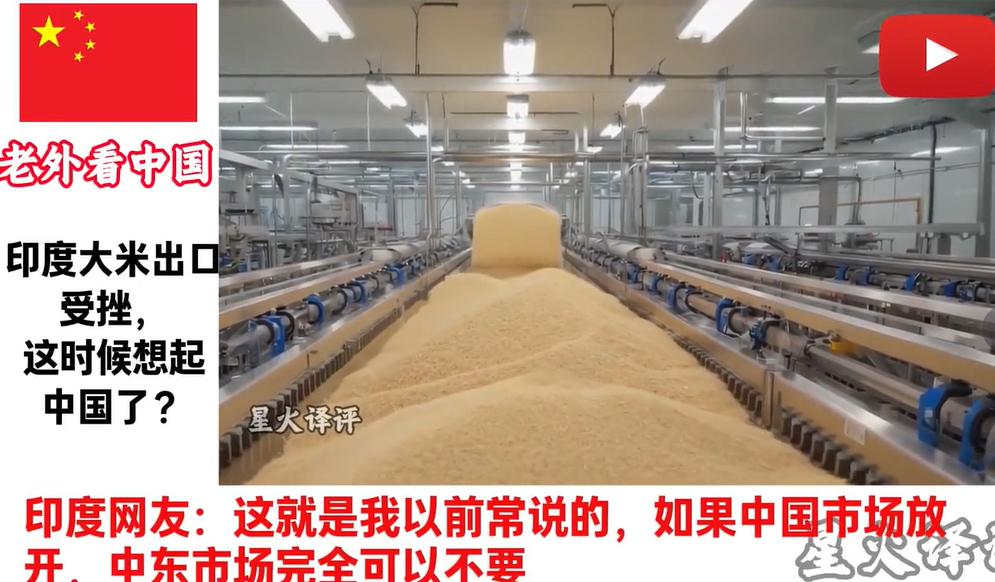 印度希望中国能够进口印度大米！印度大米是那种细长的大米，据说又柴又不好吃，和