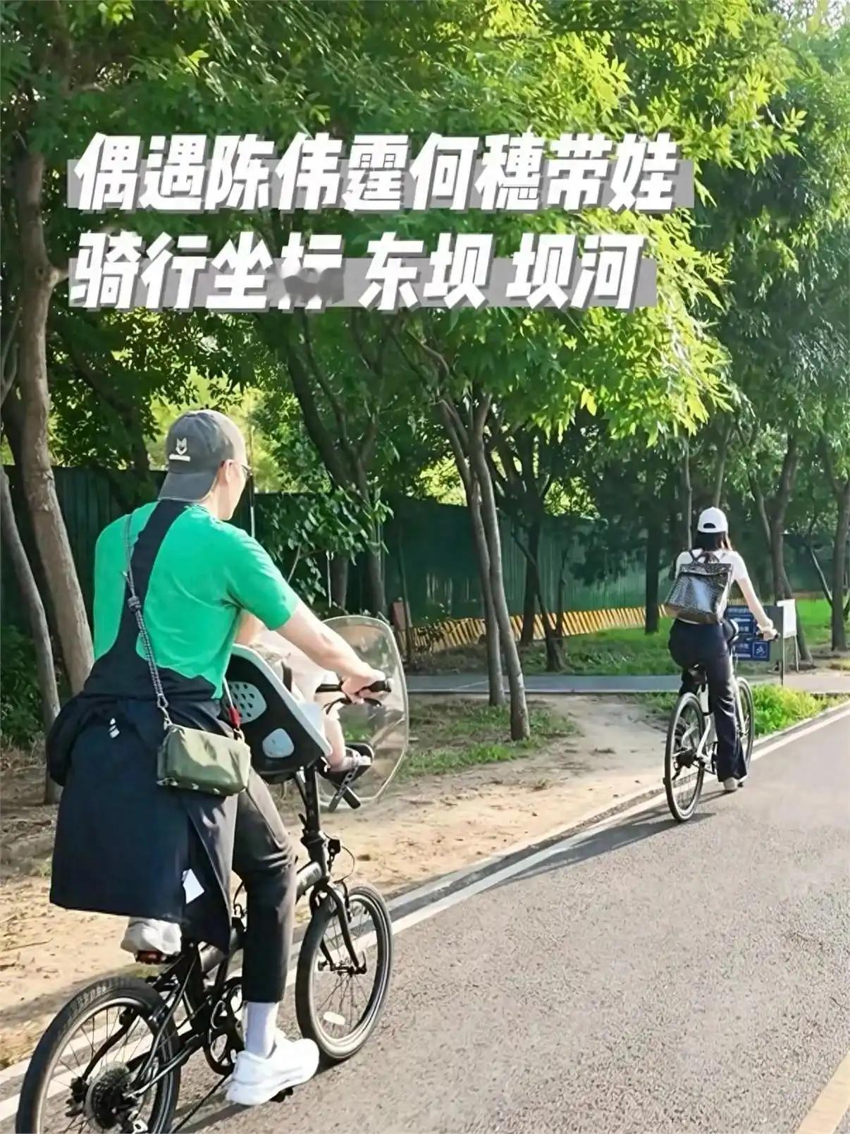 偶遇陈伟霆何穗带娃骑行，全家三口温馨惬意，小Win皮肤白到发光