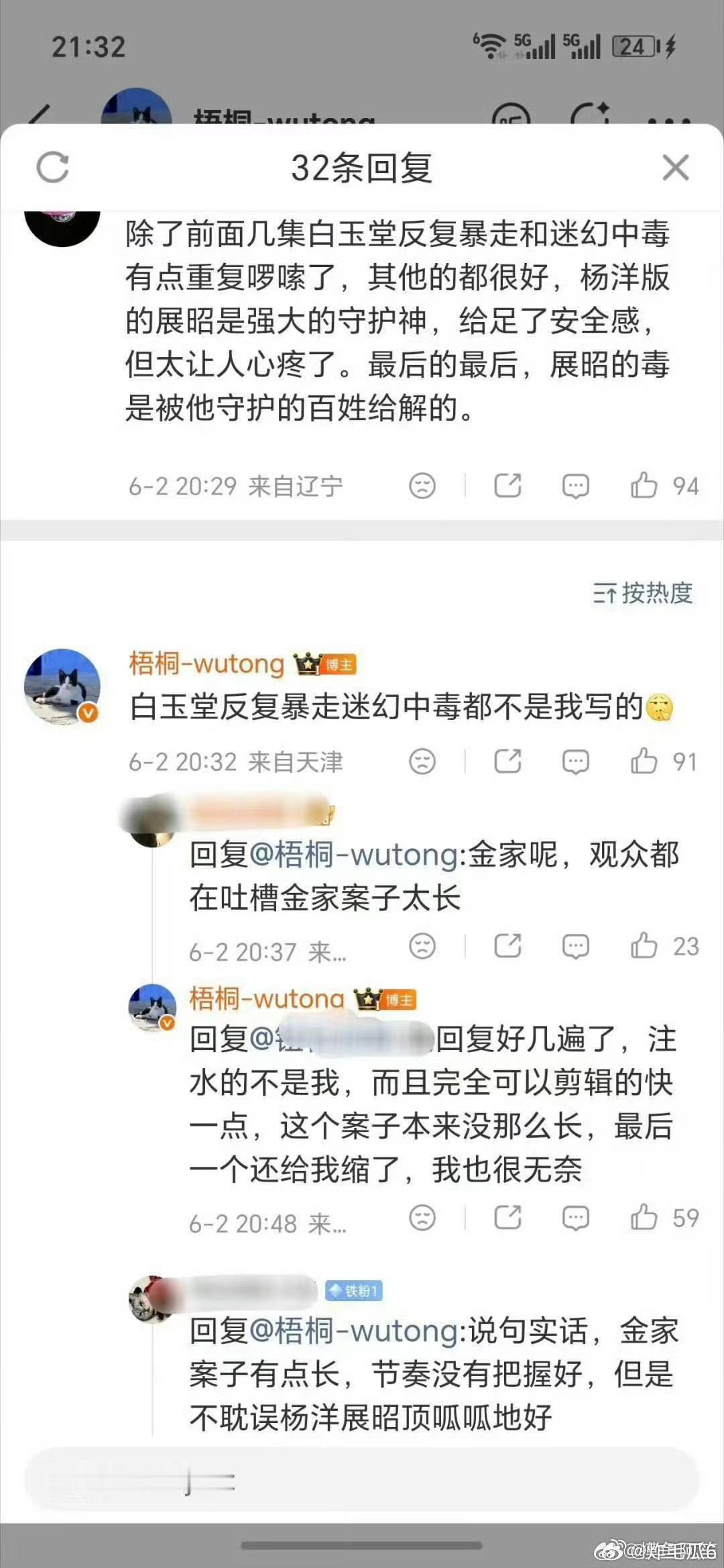 好直接啊雨霖铃编剧说：导演问题请找导演！看来这剧是真的扑！