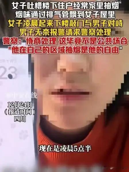 这起因邻里通风管道串味引发的纠纷，虽未造成直接肢体冲突，但涉及邻里关系处理、法律