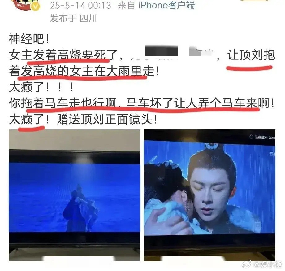 啊哈，吐槽果然来了其实我昨天看《折腰》第五集的时候，我就感觉这个镜头一定会被吐槽