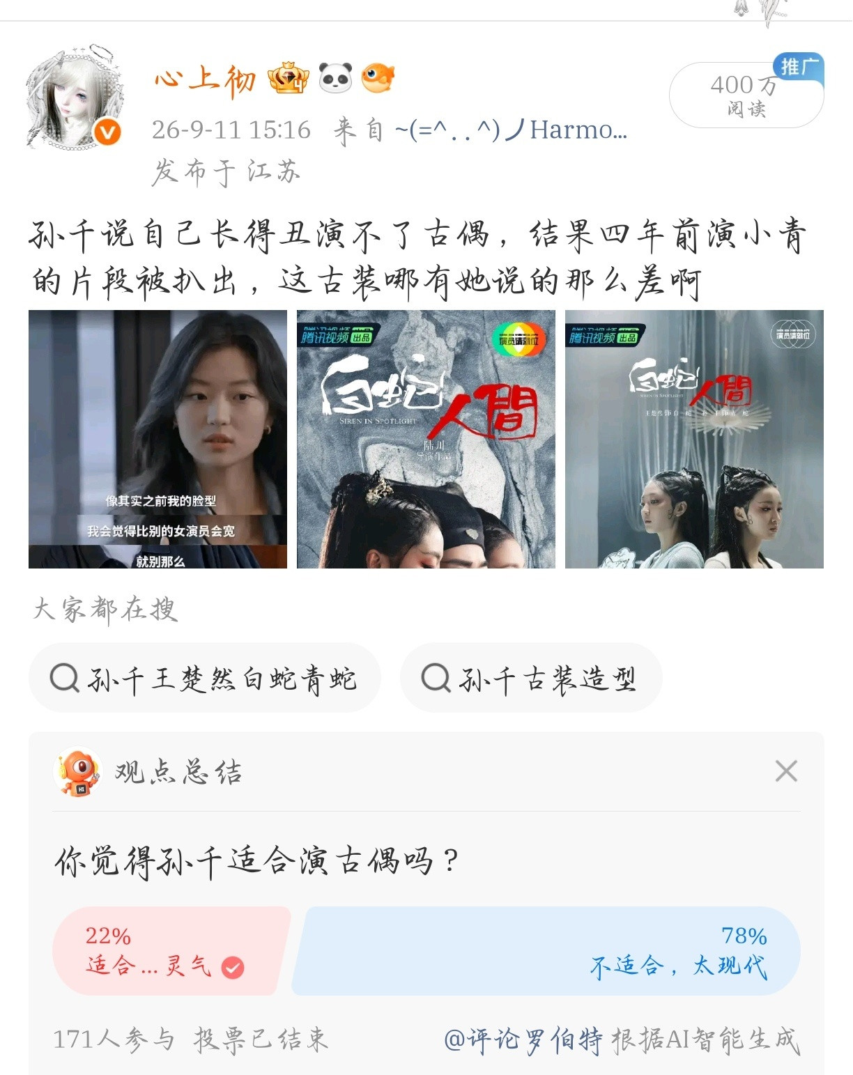 400万合影​​​