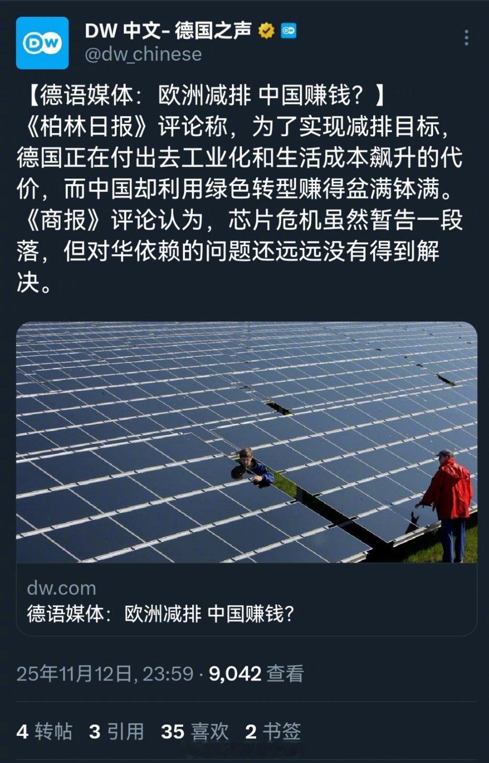 西方设定环保标准搞发展中国家，没想到中国反应快，搞到西方前面去了。现在又想掀桌子