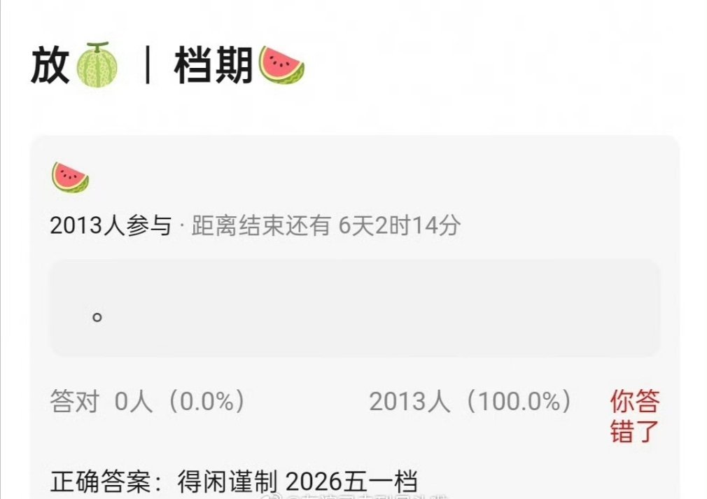网友爆肖战的电影《得闲谨制》是2026五一档，正午的电影​​​