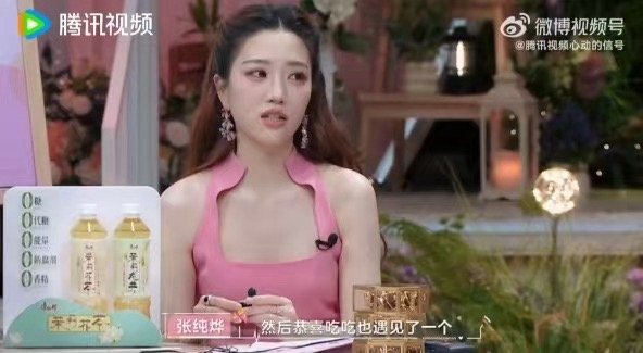 张纯烨说孙涵清刘子晗很般配被张纯烨的分析甜到了！吃吃不是犹豫，是第一次遇见爱情