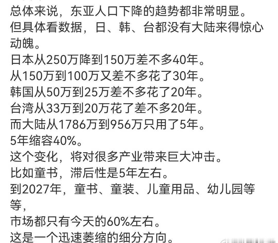 【琅河财经】人口总量减少其实还是次要的，就像有人说降低到10亿也足够大啊。没错，
