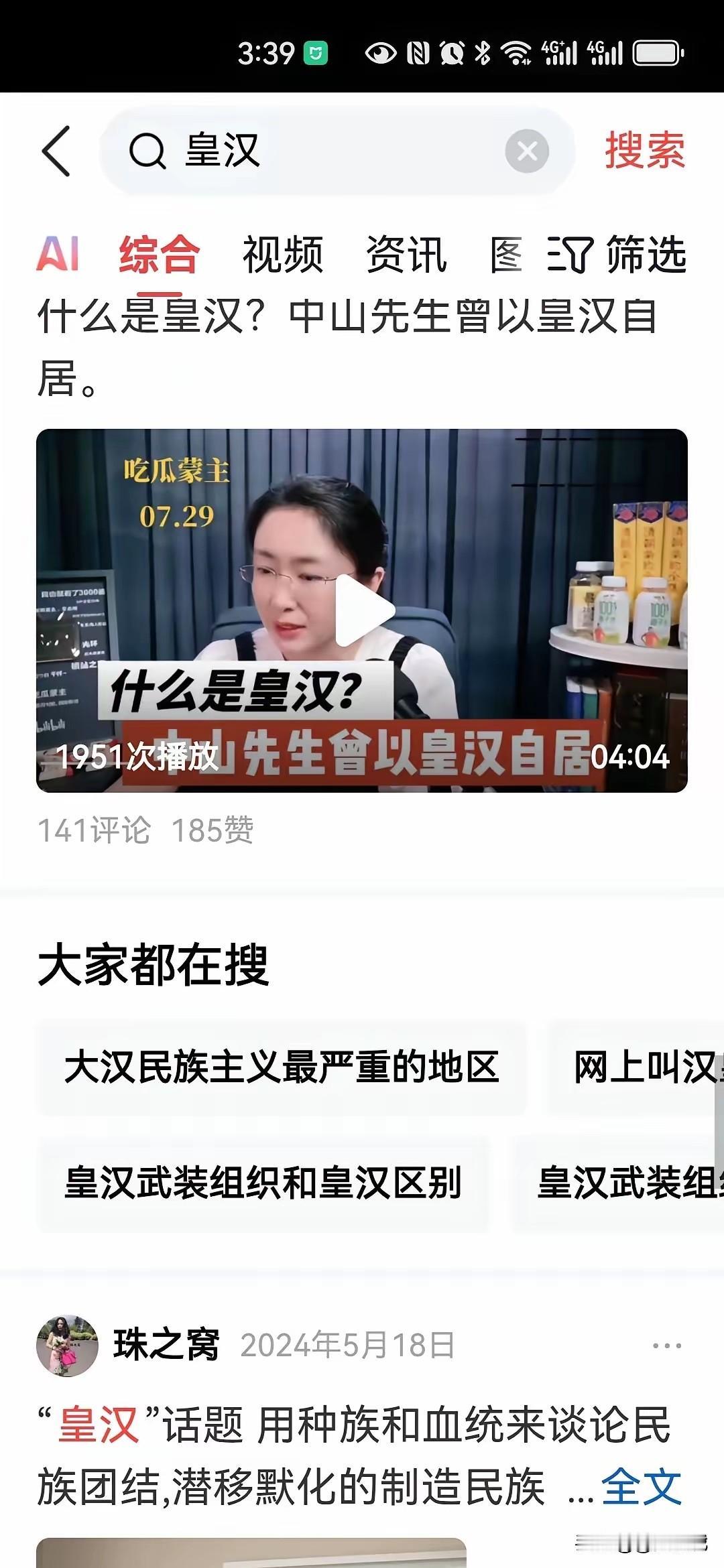 @国家安全部@新华社举报这个叫蒙主的网络主播,此人涉嫌违反中华人民共和国宪法