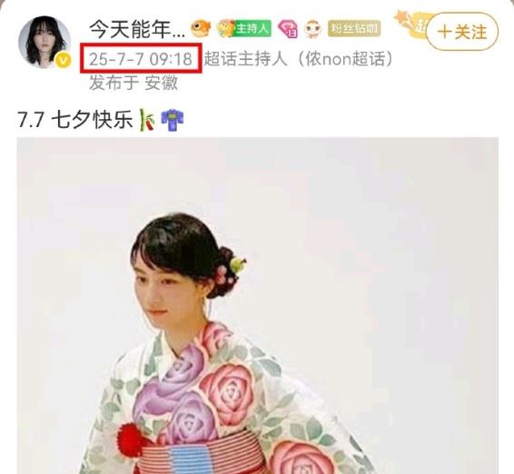 你穿日本和服，没人理你。但你非要在七七事变当天，穿上和服炫耀，而且，发文时间，特